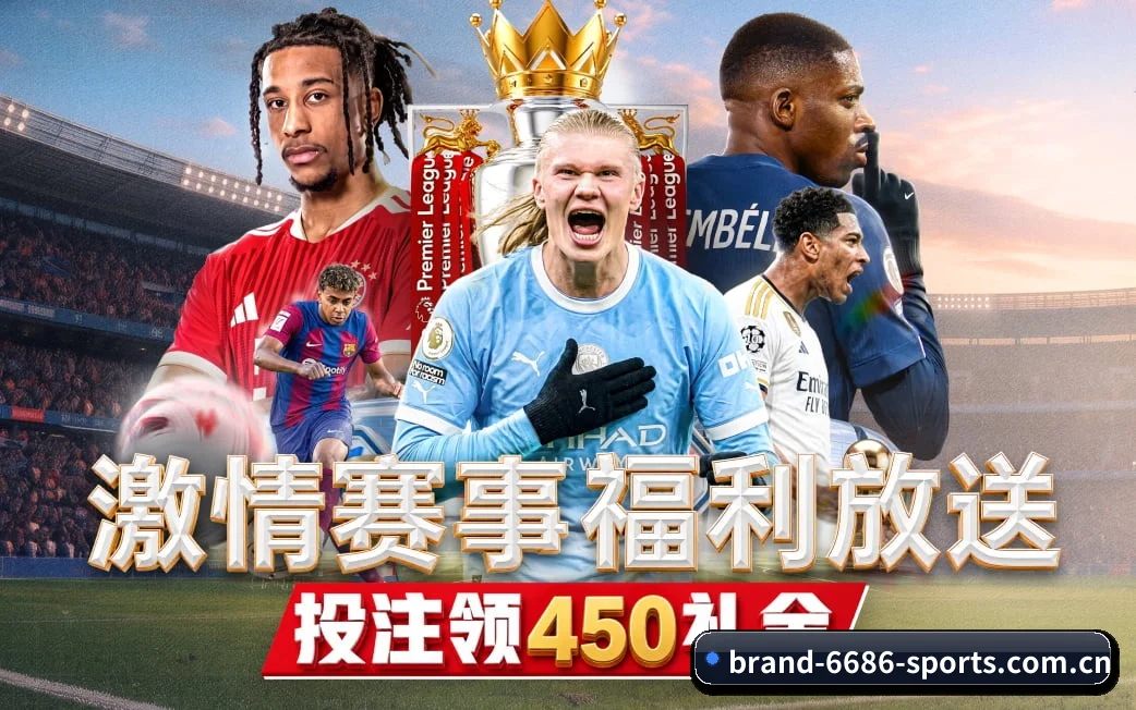6686体育官网 APP 界面